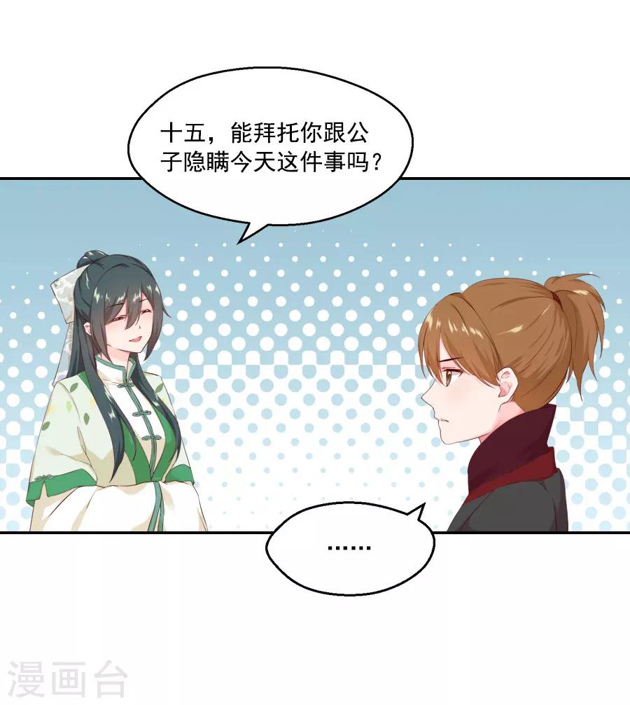 第47话 有你的3