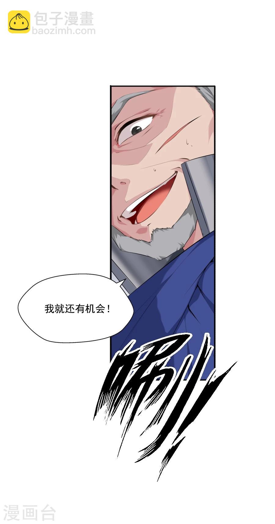 第24话 停下！！！9
