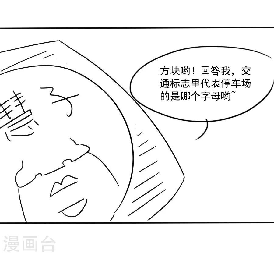 第51话 东方面圣36
