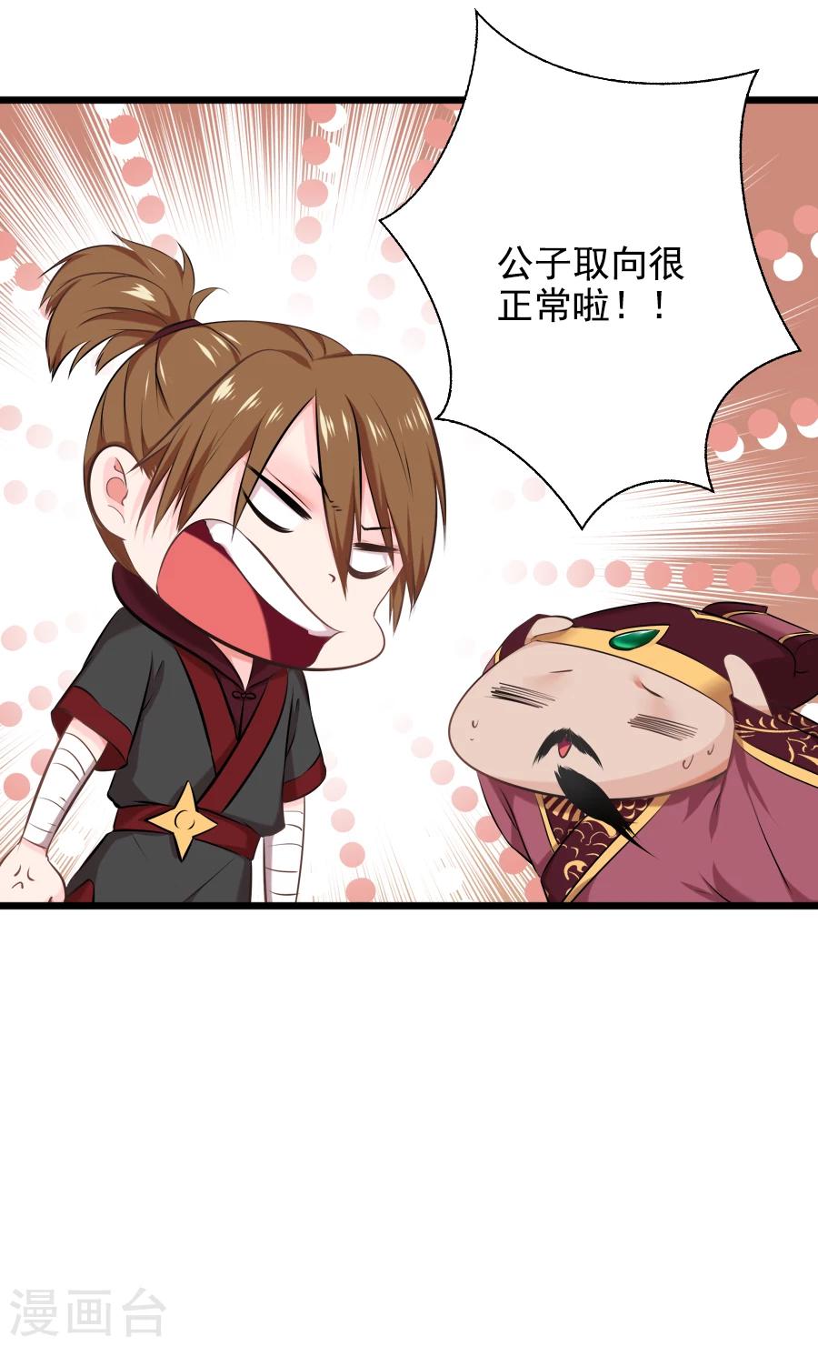 第20话 赴汤蹈火？32