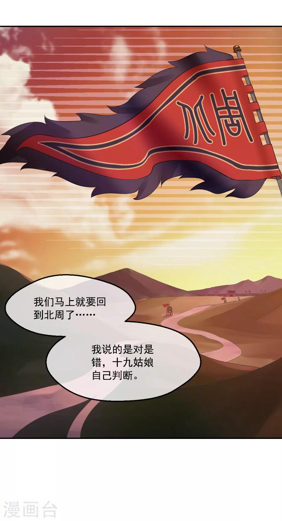第46话 帅爆的十五~保命符21