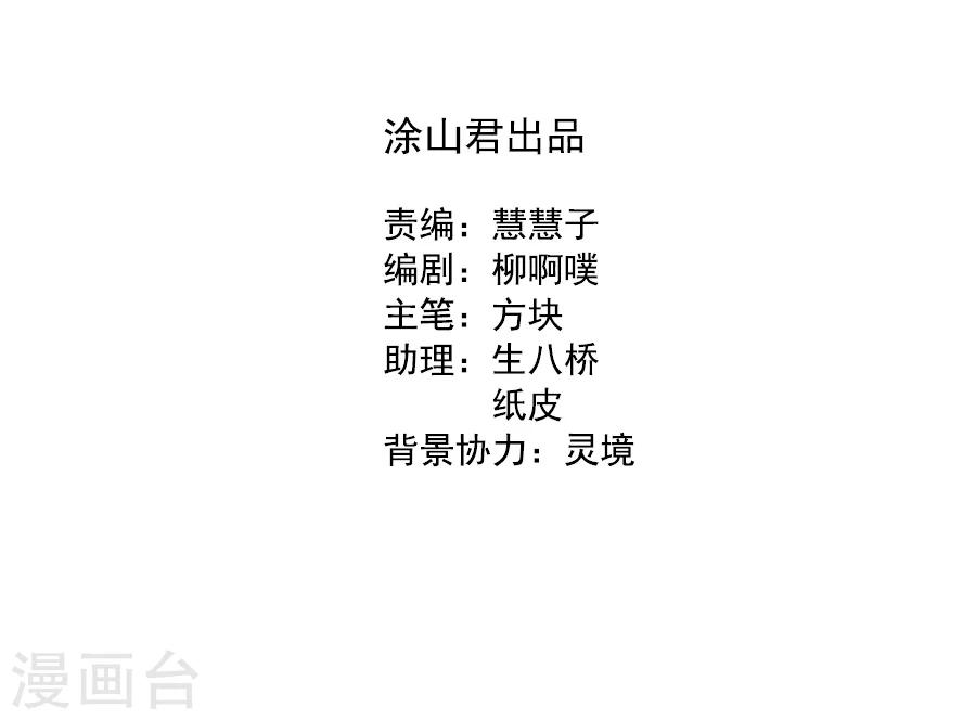 第53话 晚上来我房间2