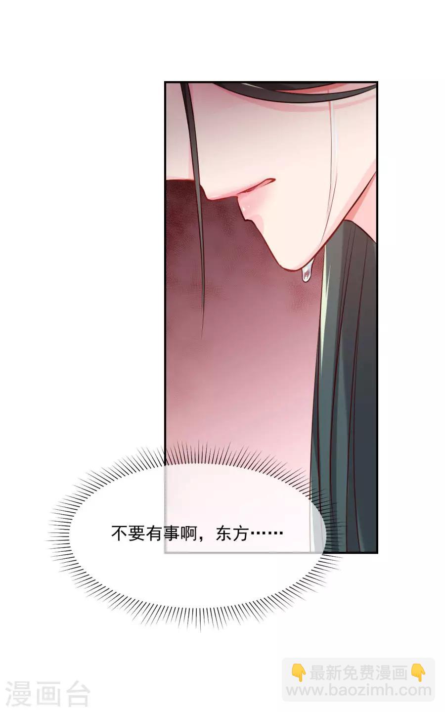 第91话 东方身上的毒箭4