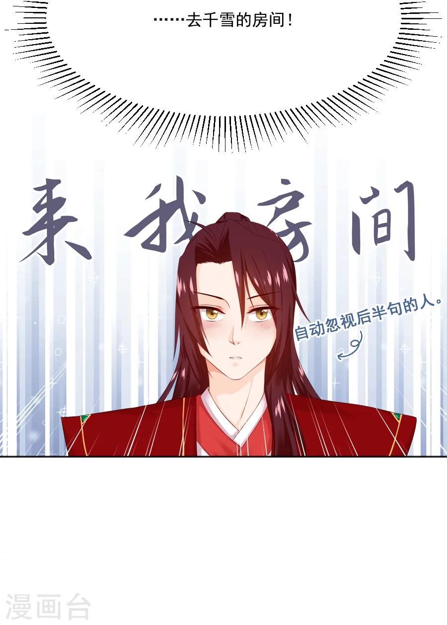 第54话 半夜的私会6
