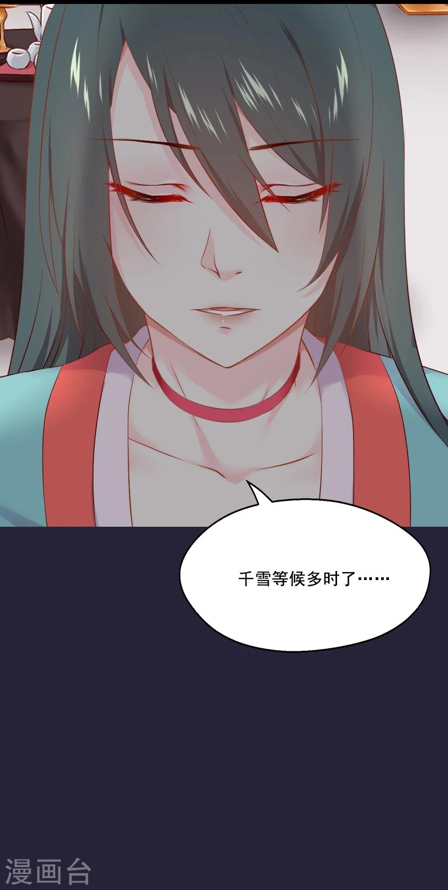 第54话 半夜的私会23