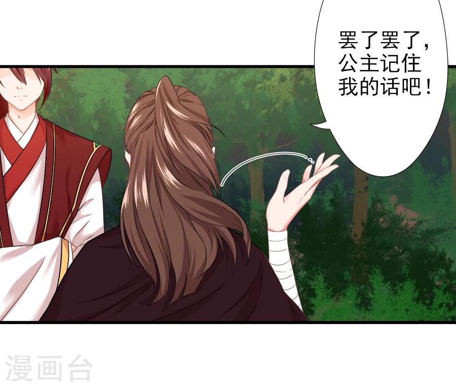 第18话 逃出生天25