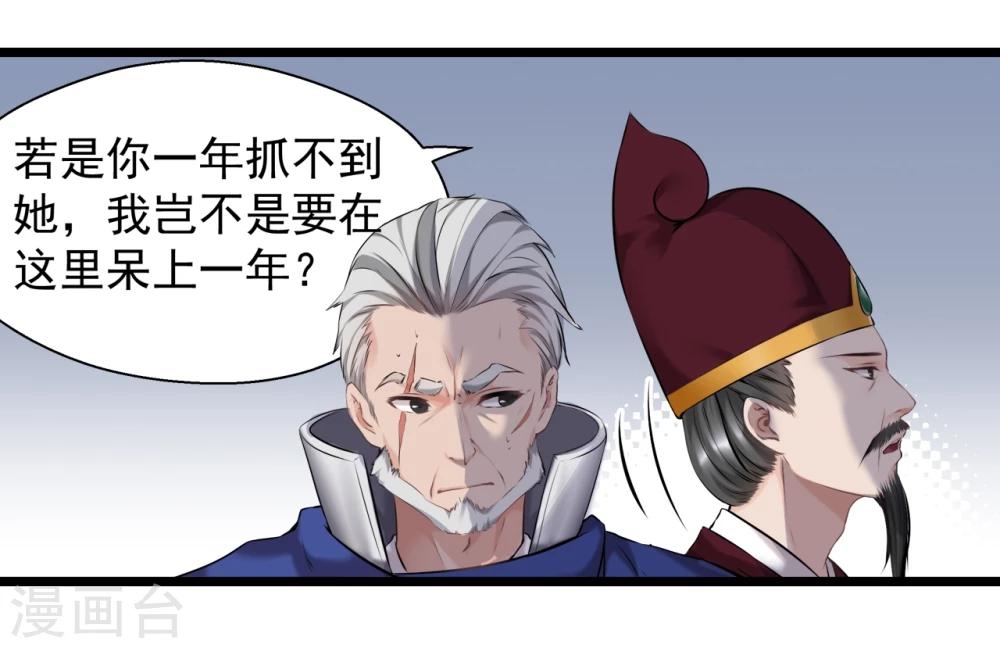 第12话 狡猾的狐狸28