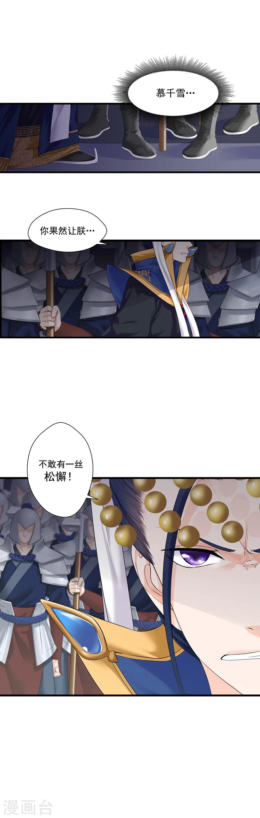 第8话 一支穿云箭3