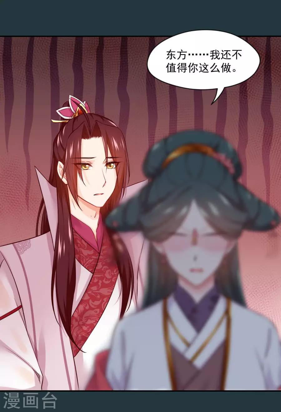 第86话 千雪的犹豫11