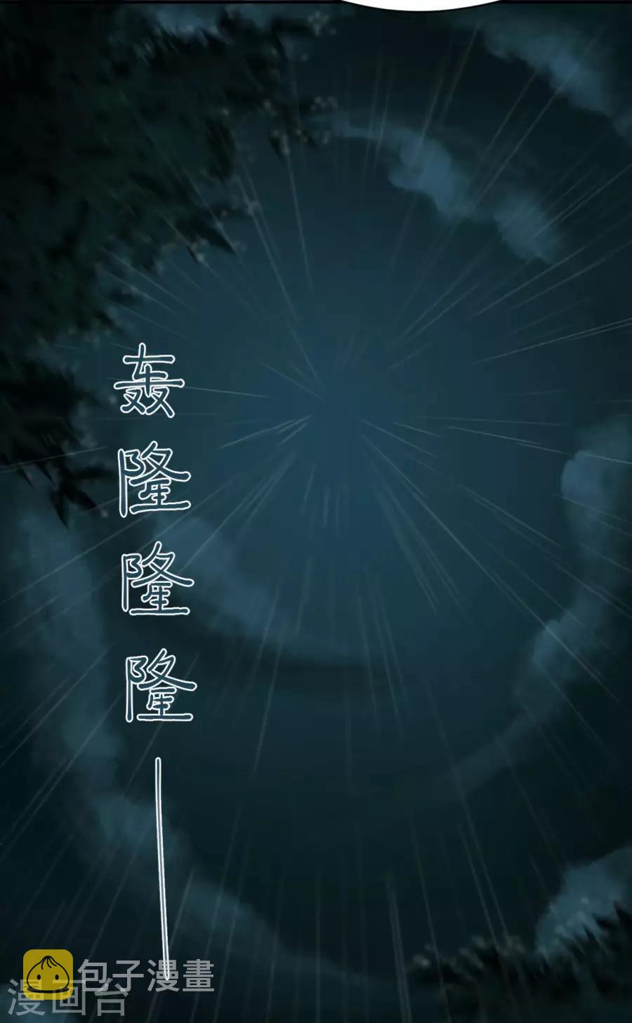 第85话 突如其来的吻9