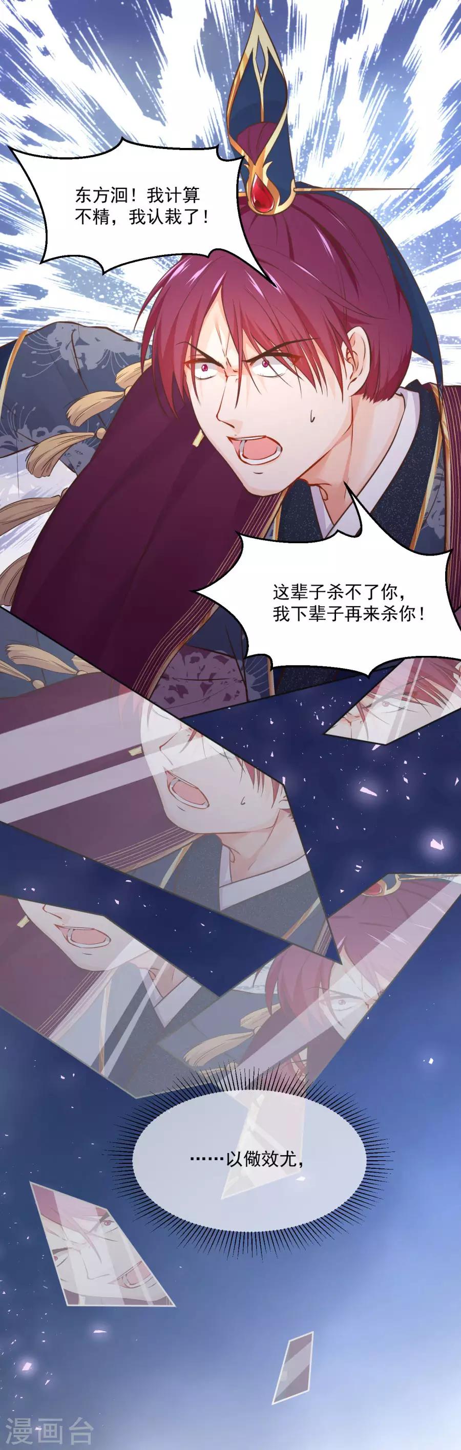 第116话 兄弟相残24