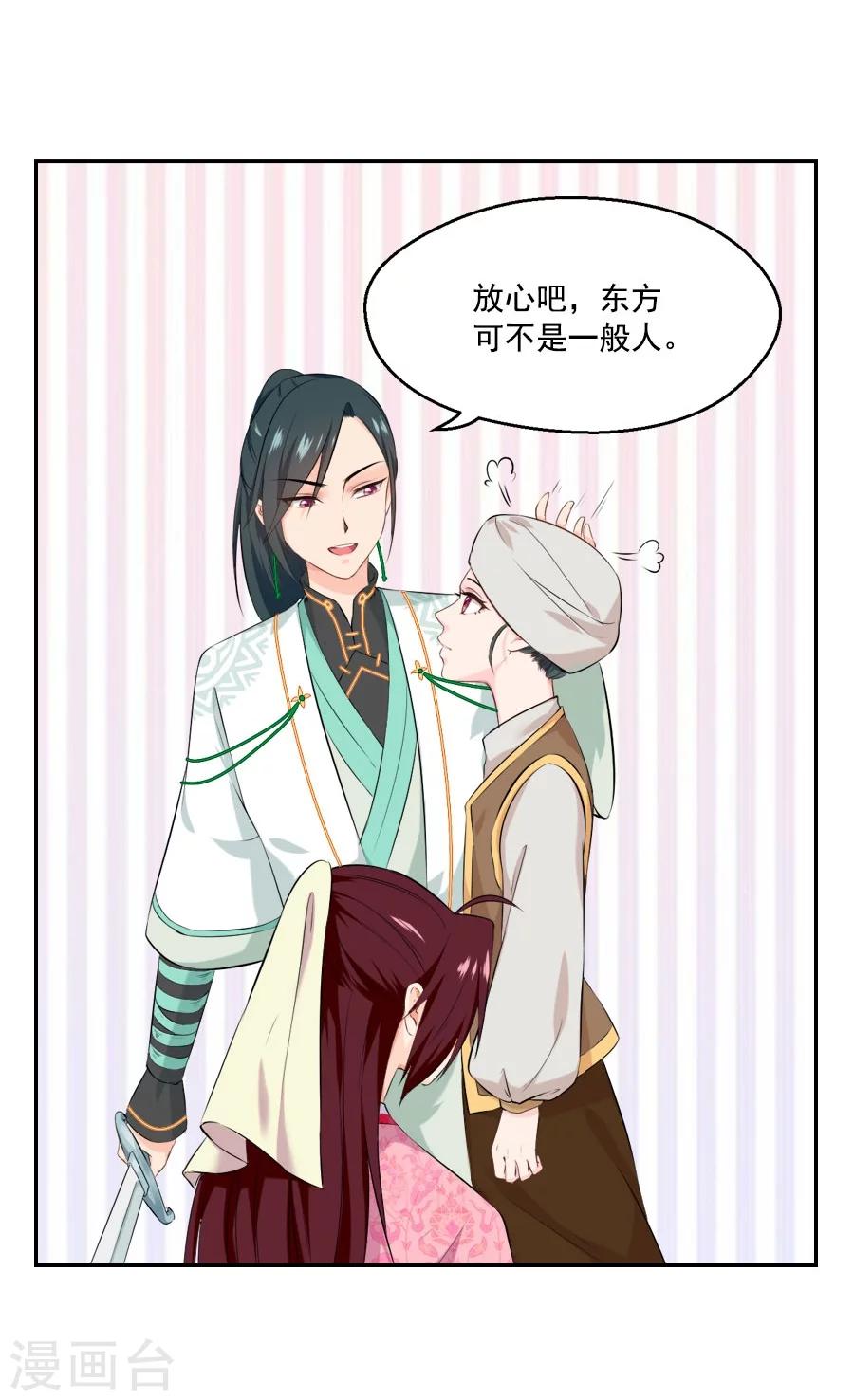 第32话 这身西域服装太碍事了32