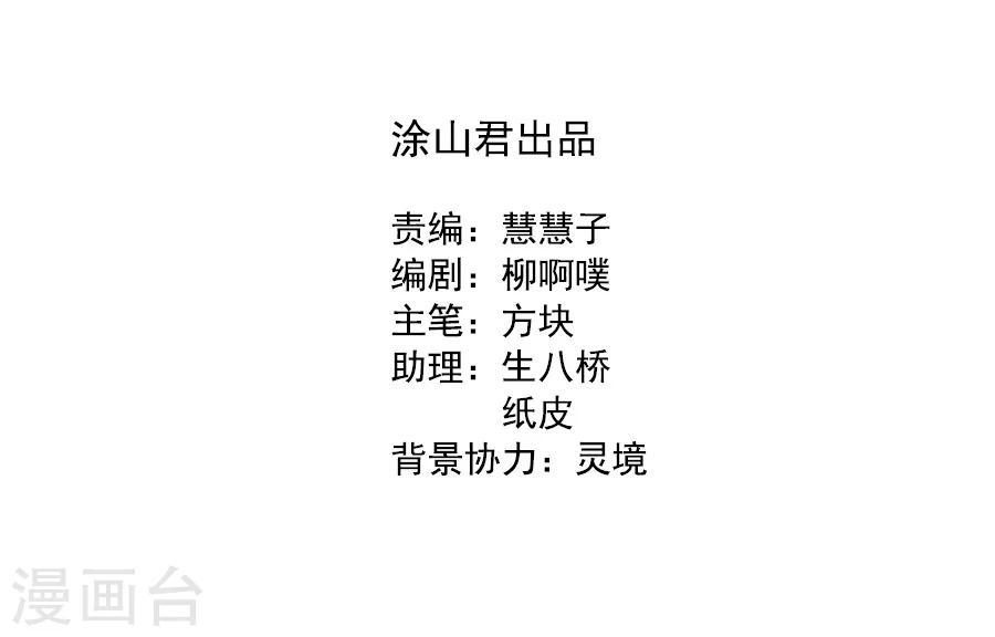 第52话 疑心暗生2