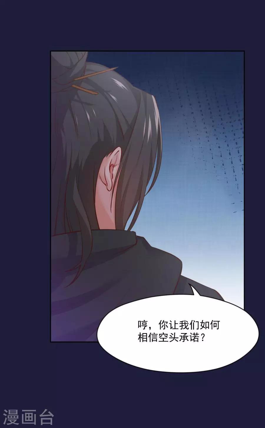 第112话 残杀18
