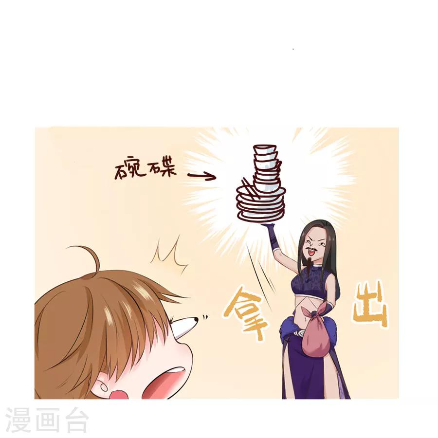 第47话 有你的40
