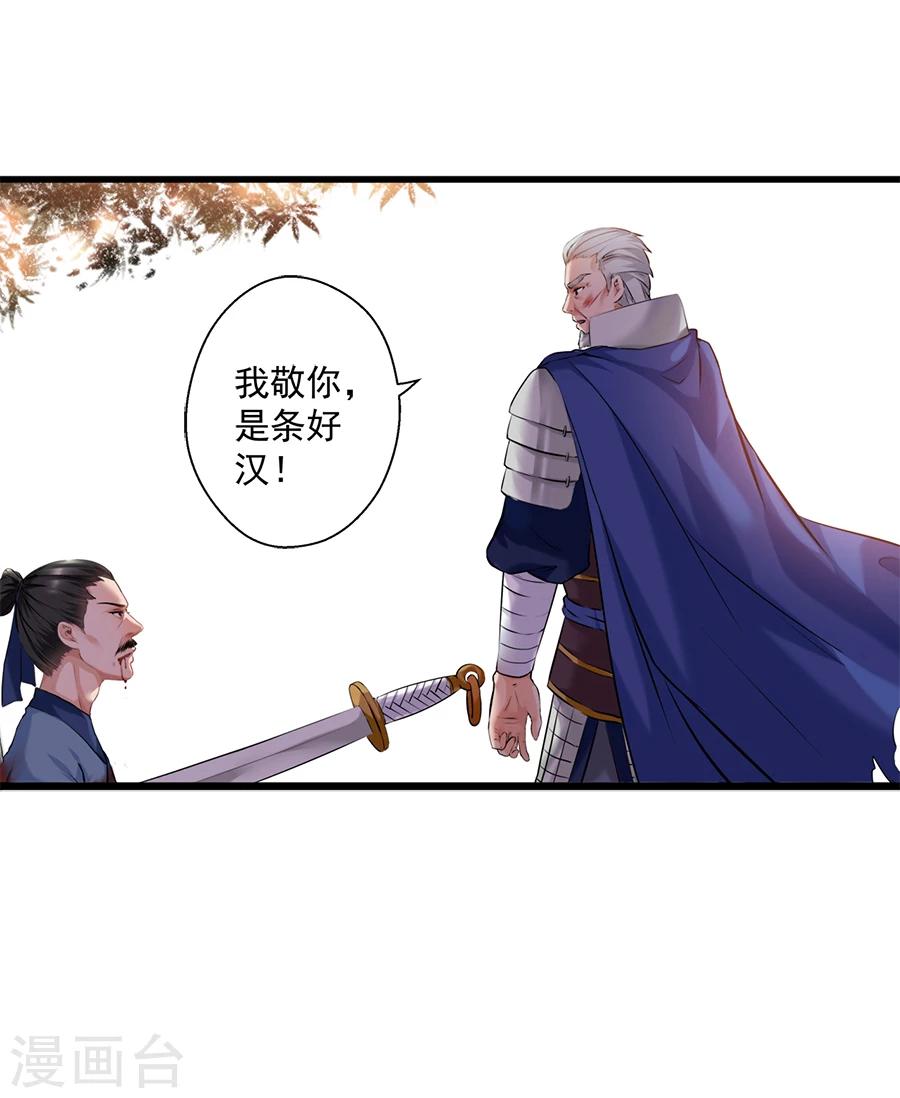 第11话 神机往事28