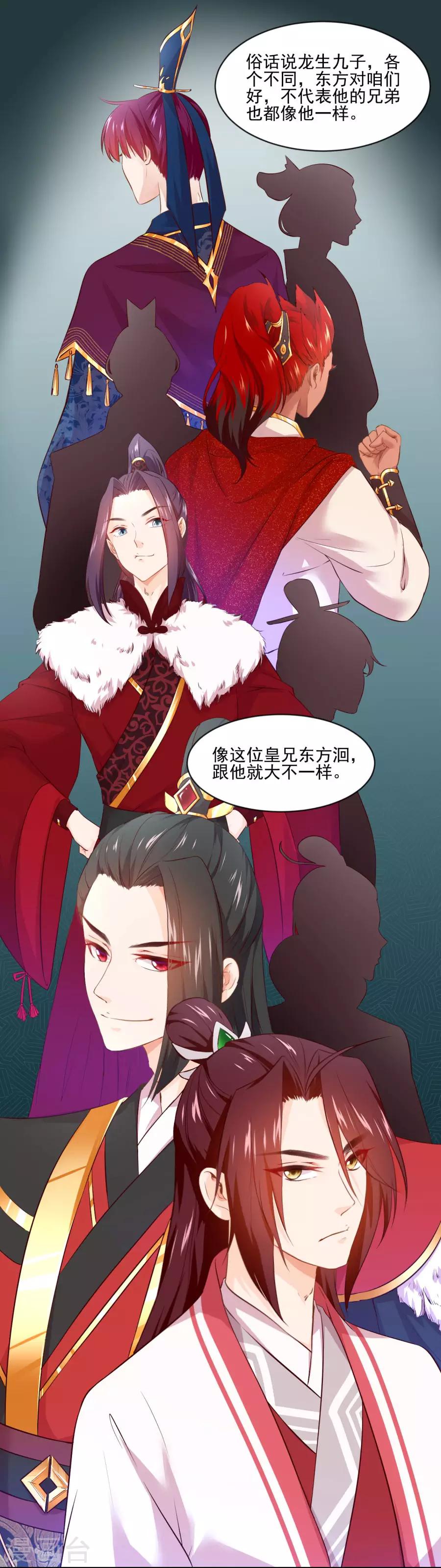 第89话 千雪的思虑9