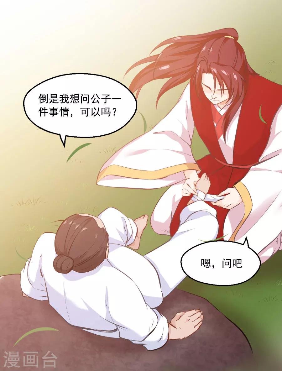第40话 试探江大人31