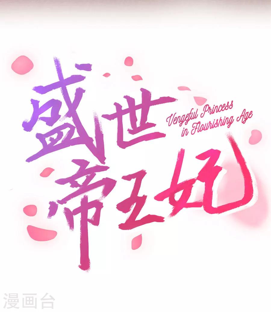 第73话 嚣张跋扈的女人1