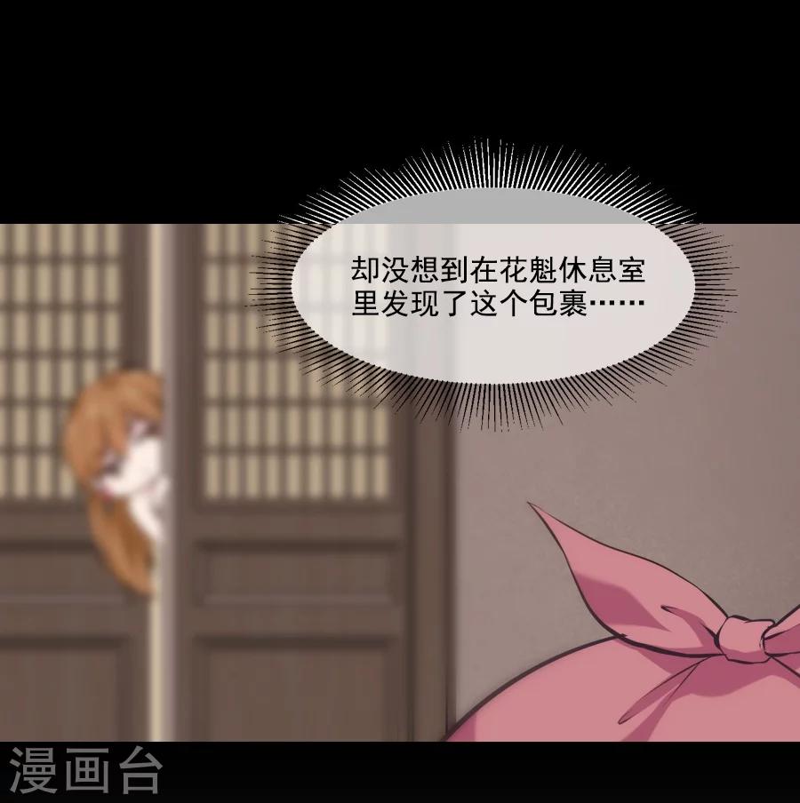 第35话 寒冰屏障6