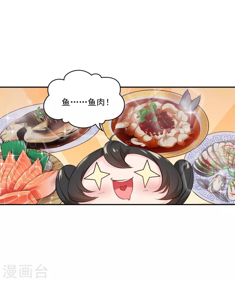 第39话 捉鱼吧13