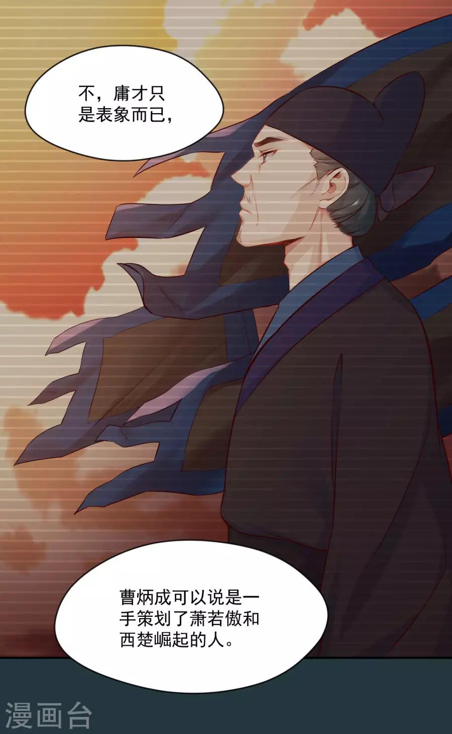 第88话 千雪的计谋15