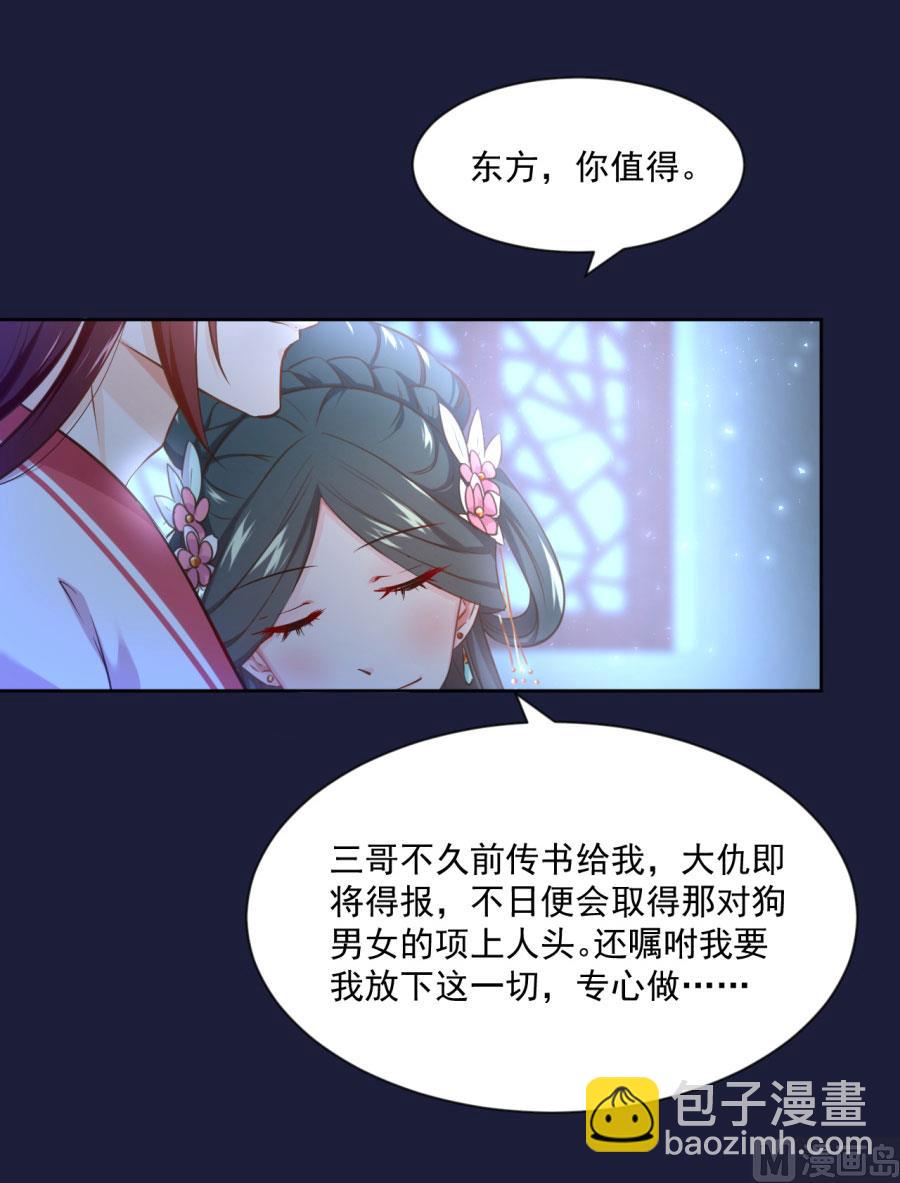 东方和千雪的求婚！！34