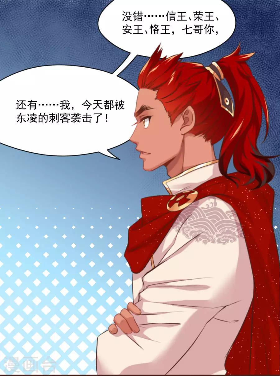 第94话 遇袭风波20