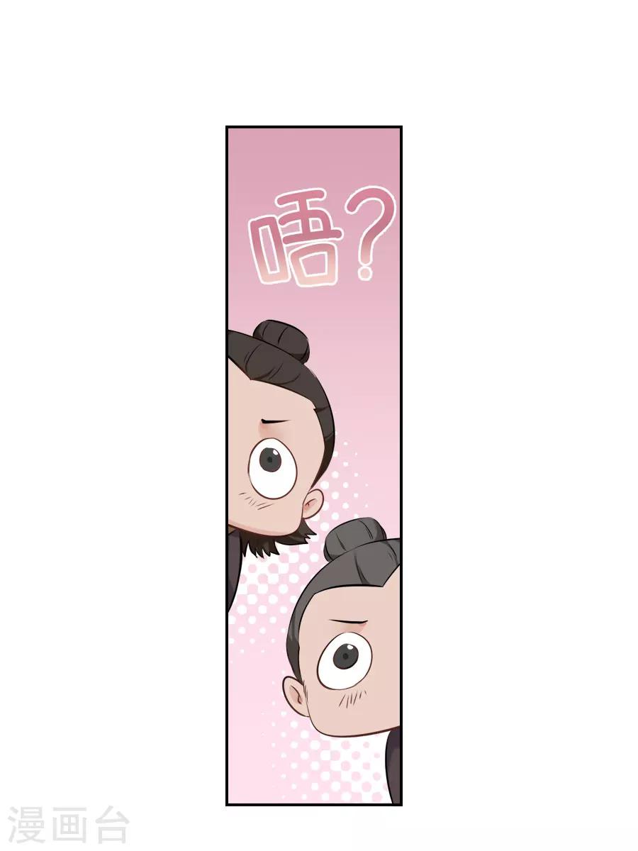 第29话 阿夏月·凡提27