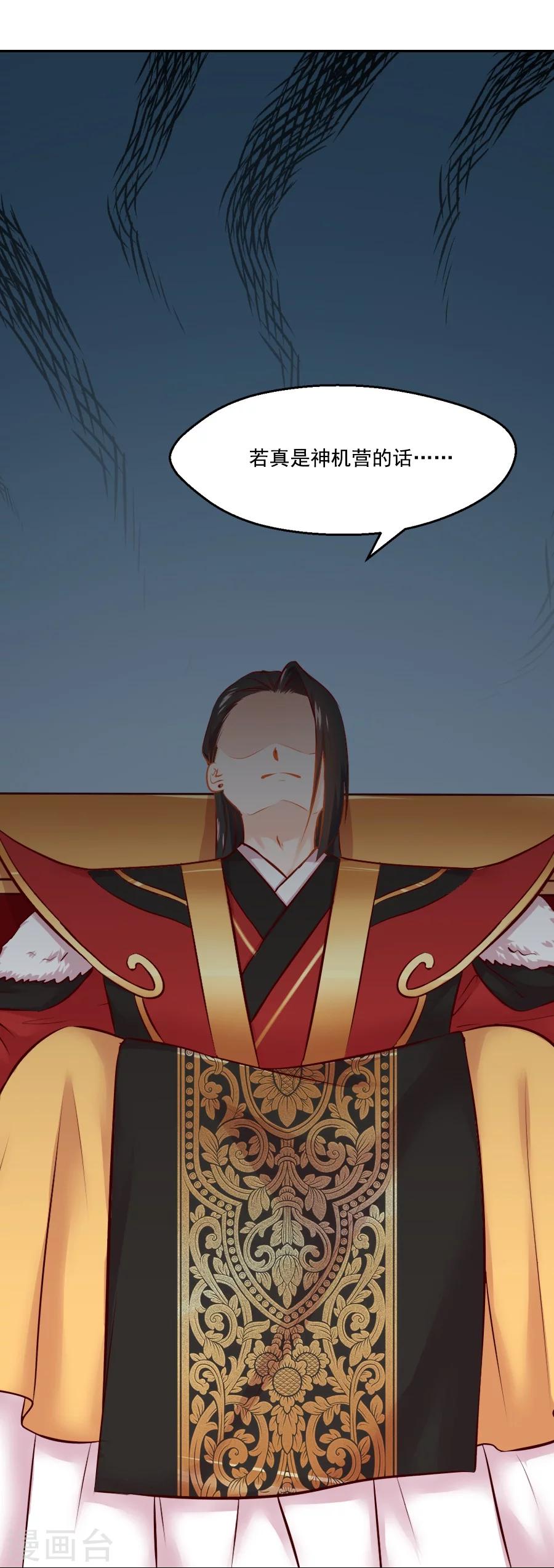 第53话 晚上来我房间13