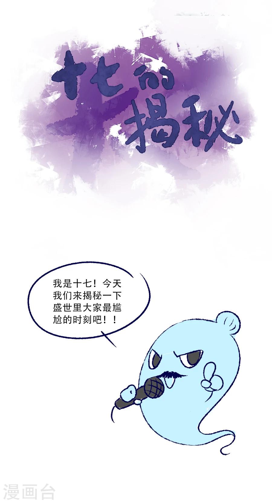 第20话 赴汤蹈火？33