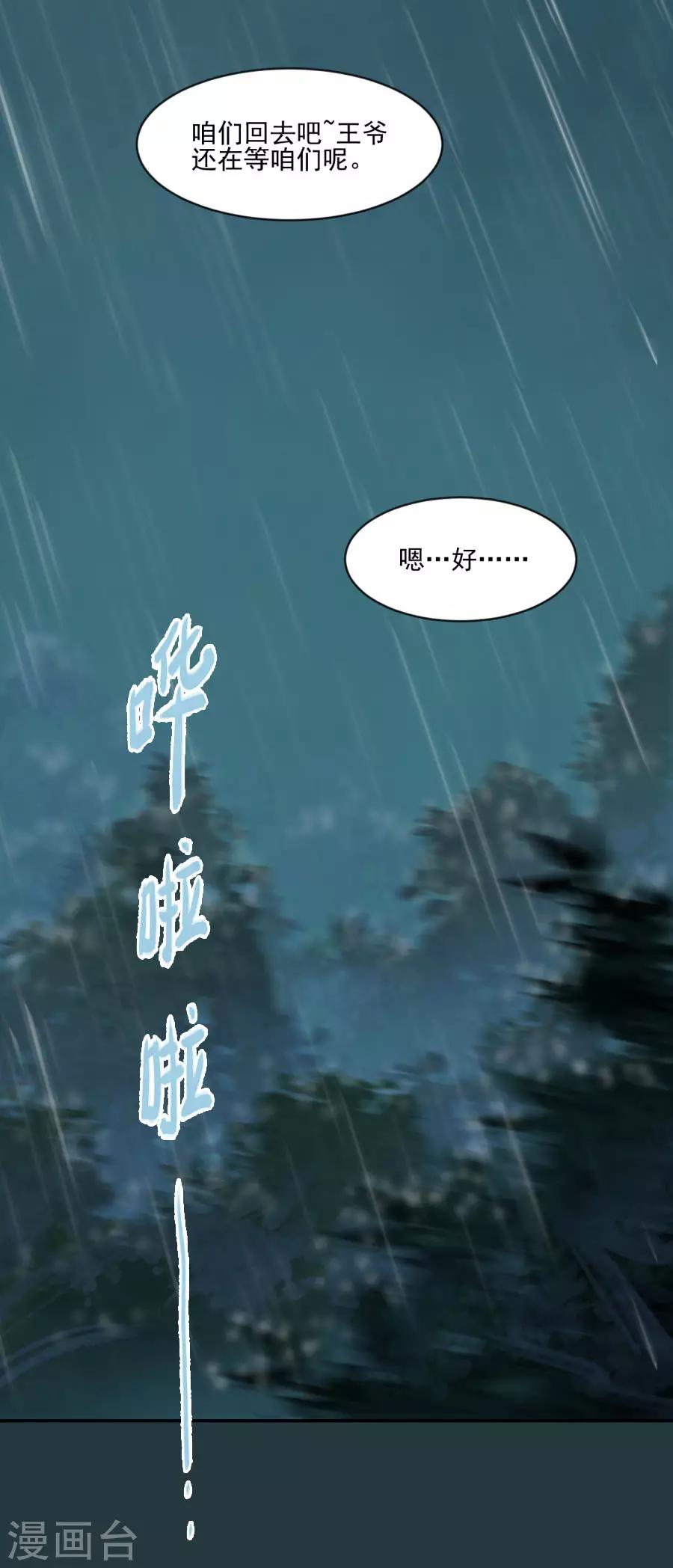 第90话 东方出事了5
