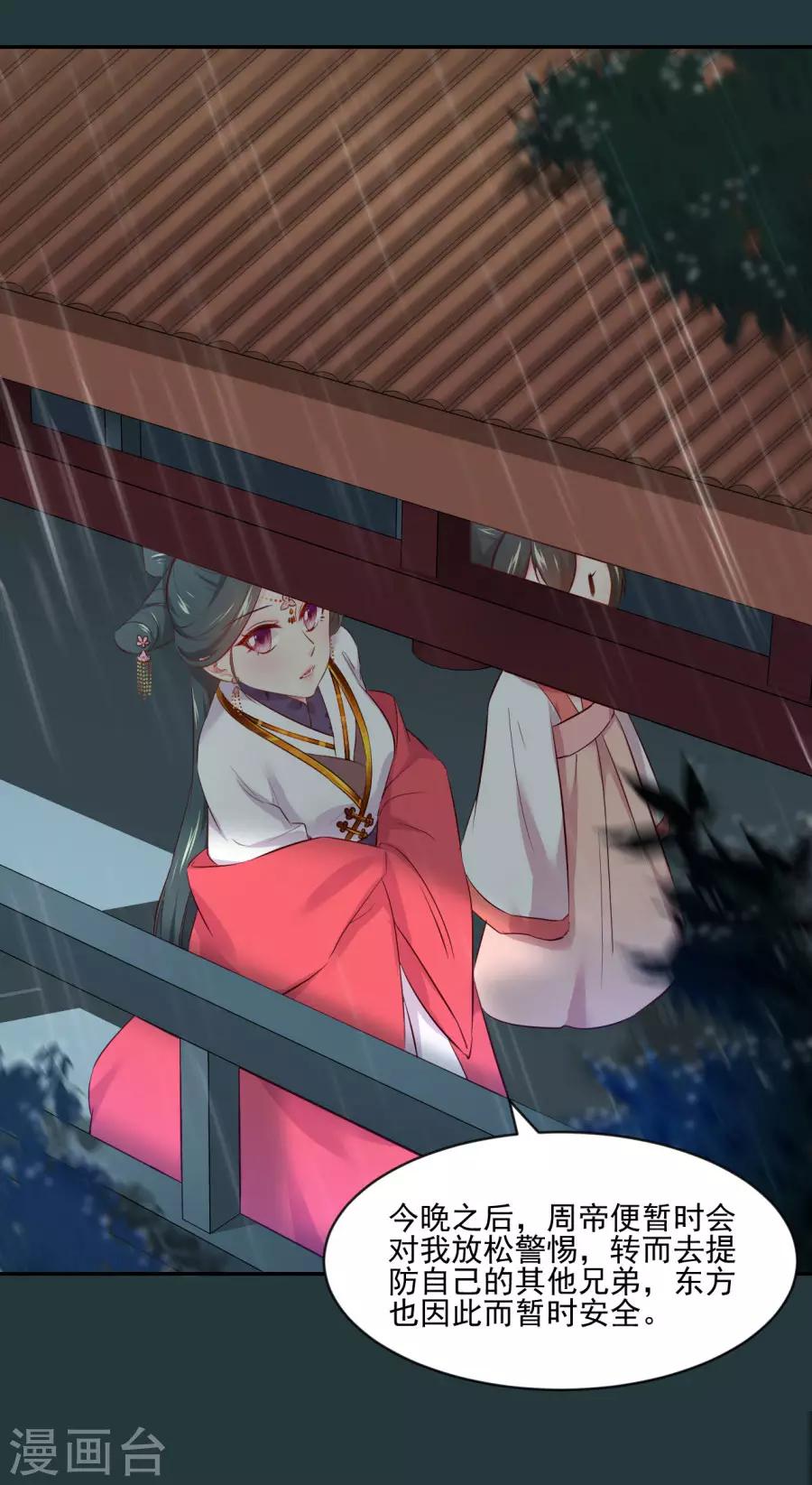 第89话 千雪的思虑16