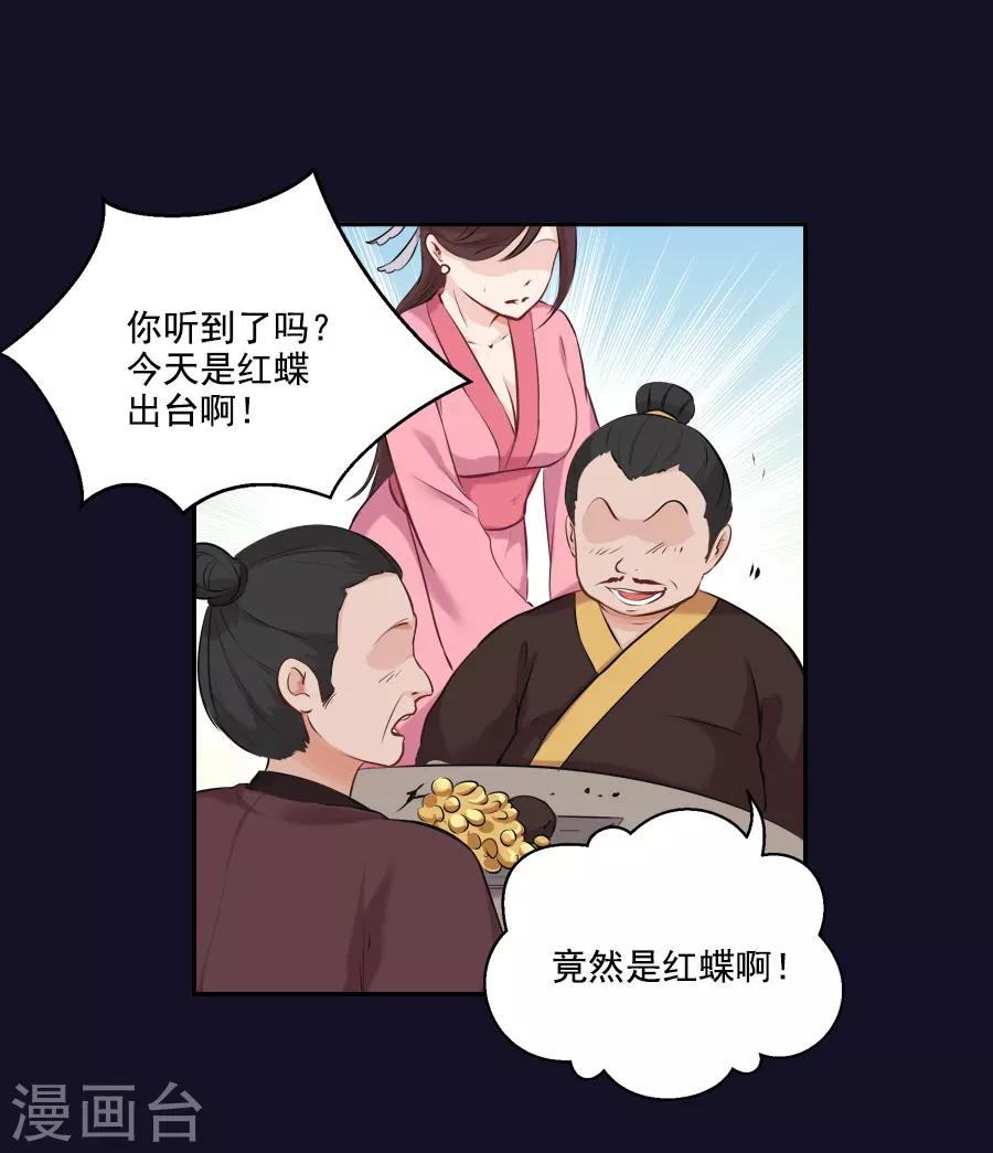 第30话 红蝶17