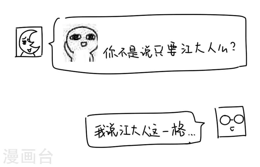 第39话 捉鱼吧37
