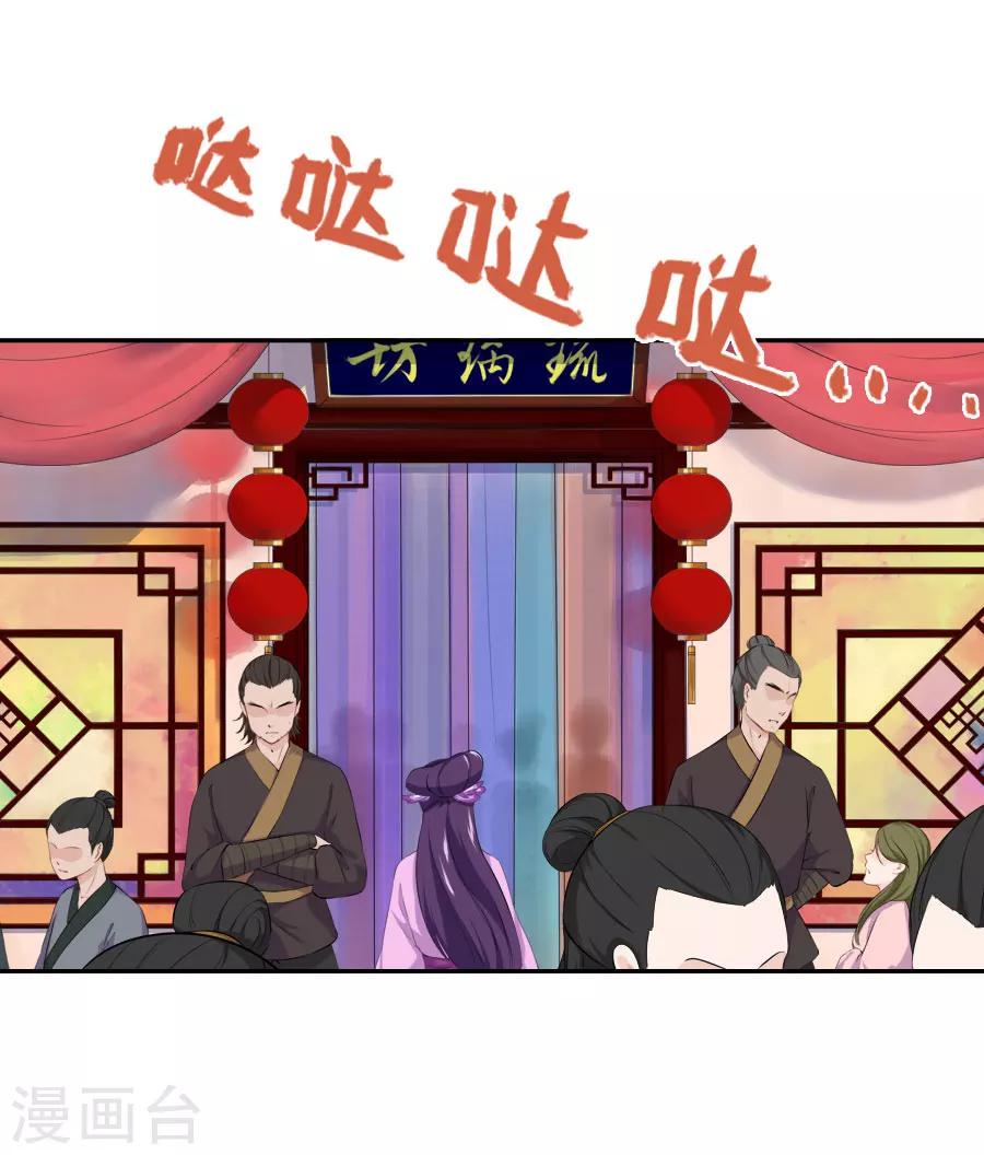 第29话 阿夏月·凡提3