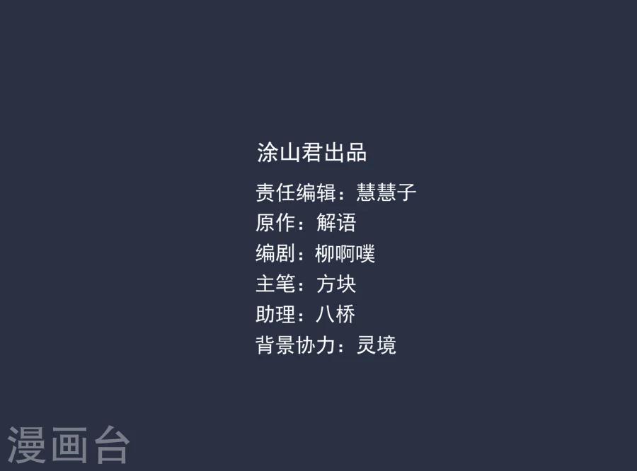 第49话 那我呢2