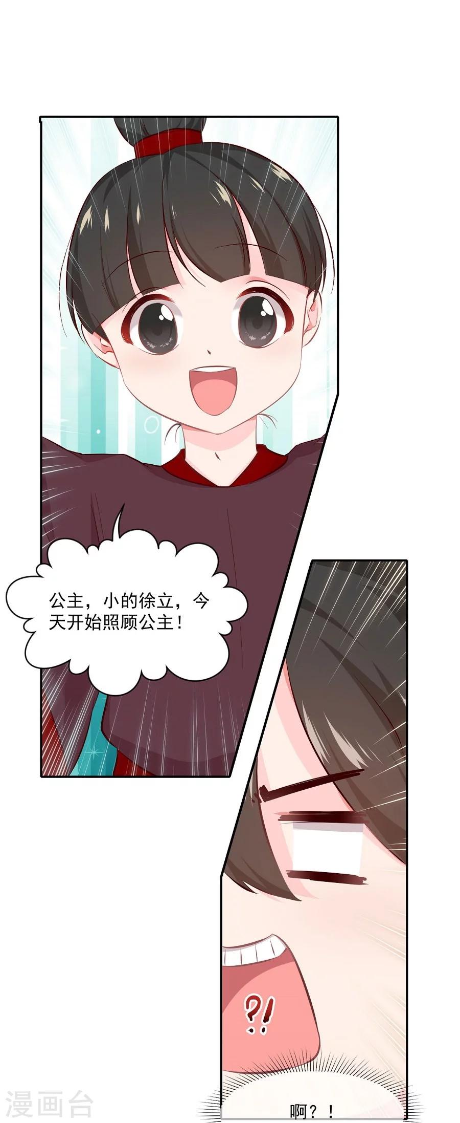 第65话 失控的十九3