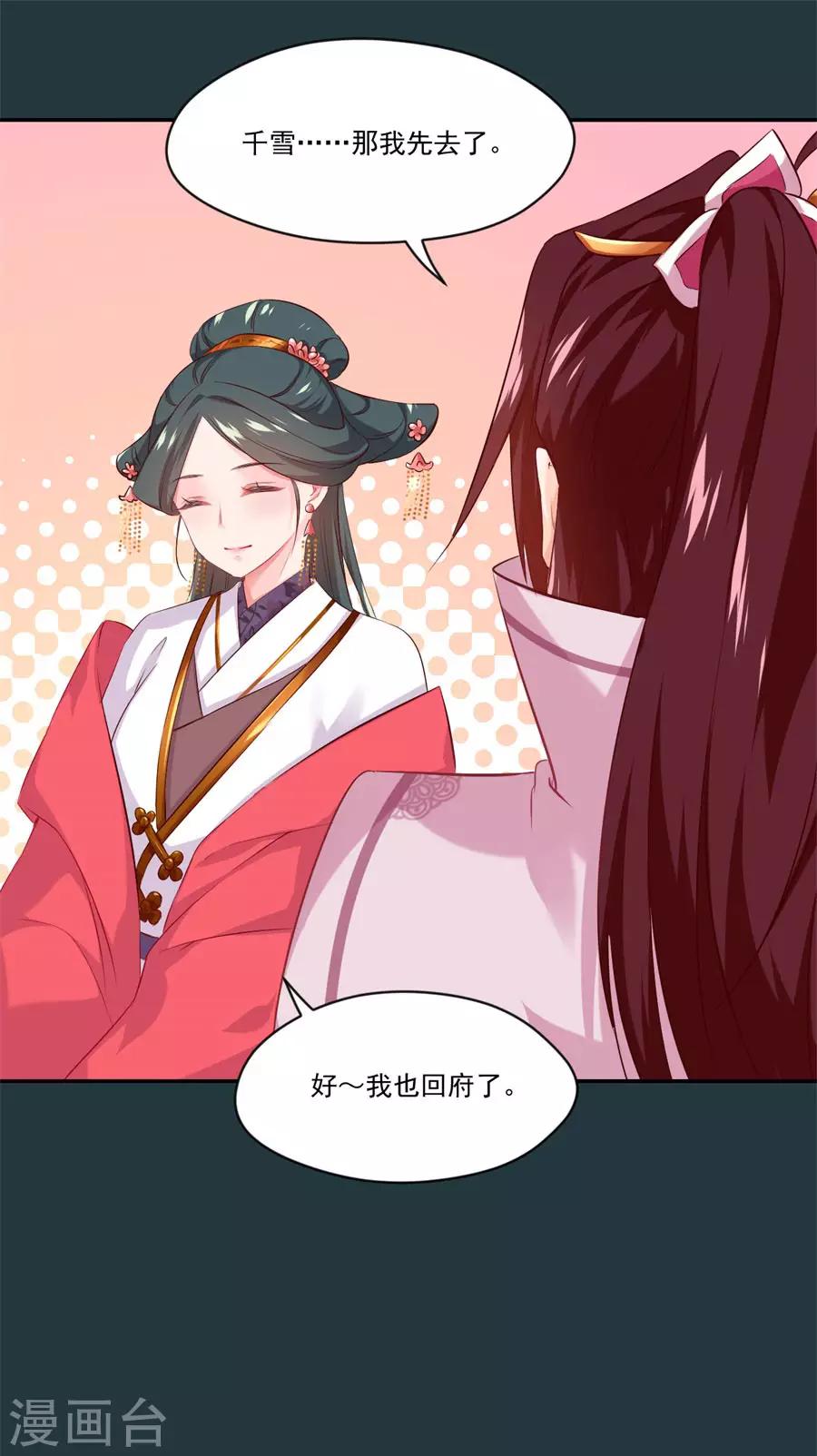 第79话 见到东方的母亲了13
