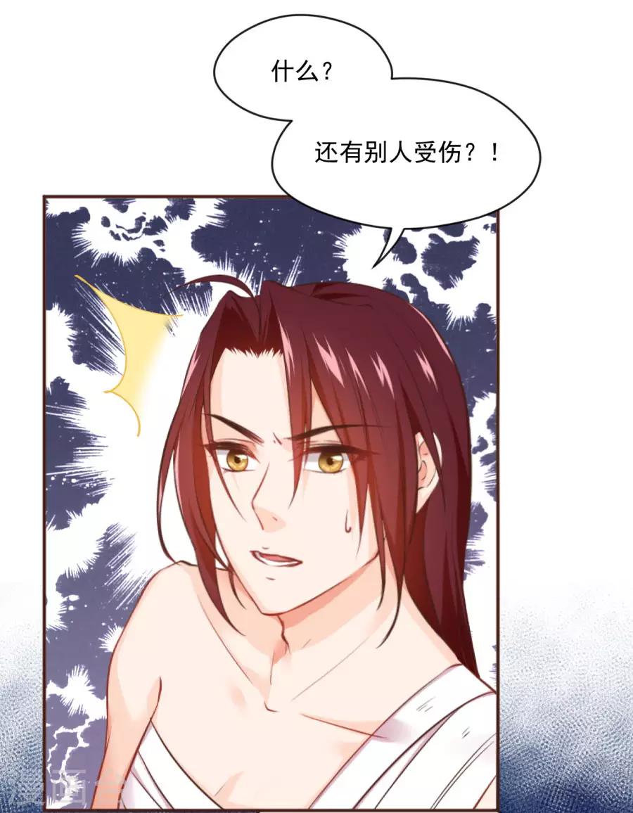 第94话 遇袭风波19