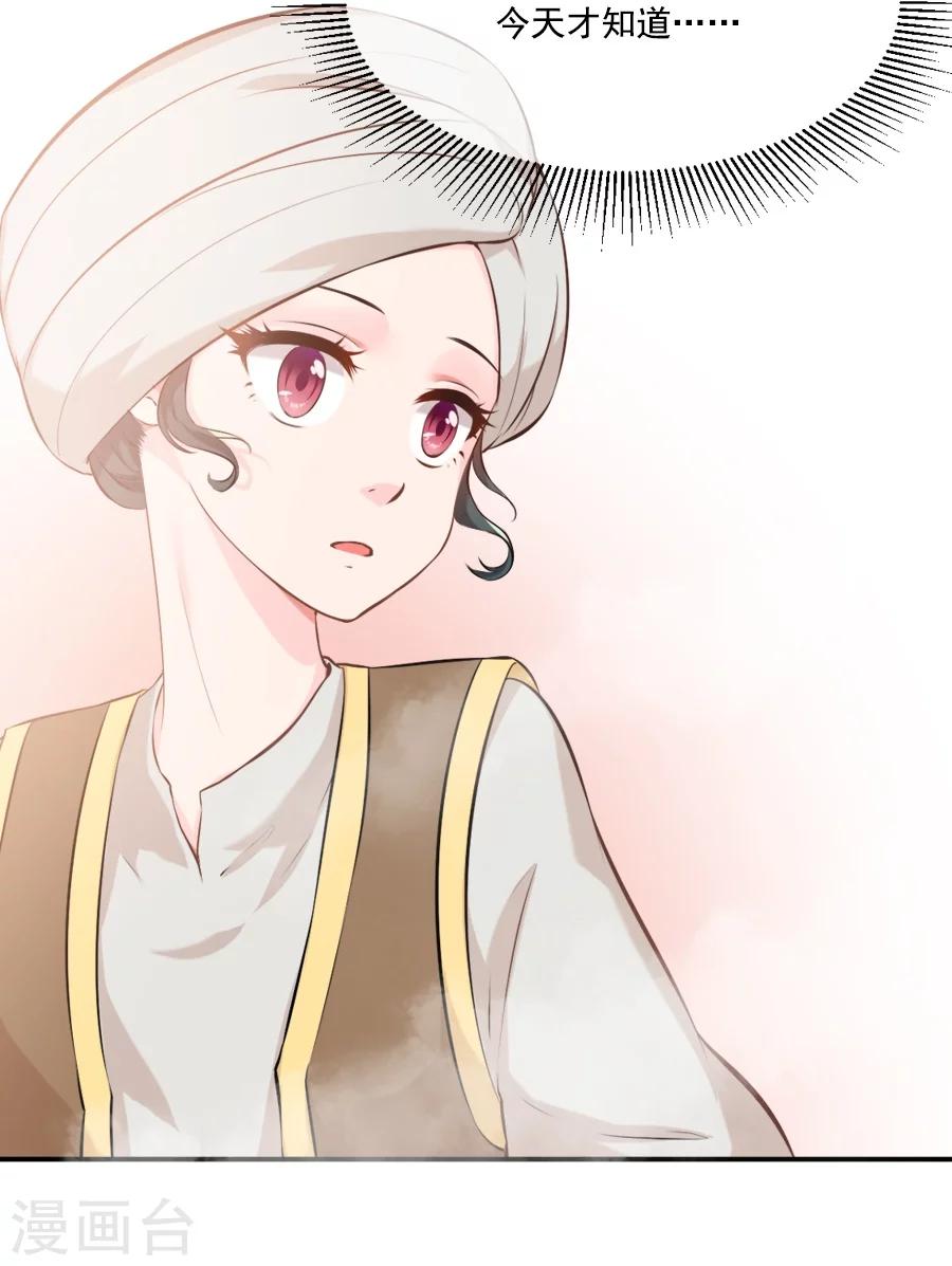 第35话 寒冰屏障15