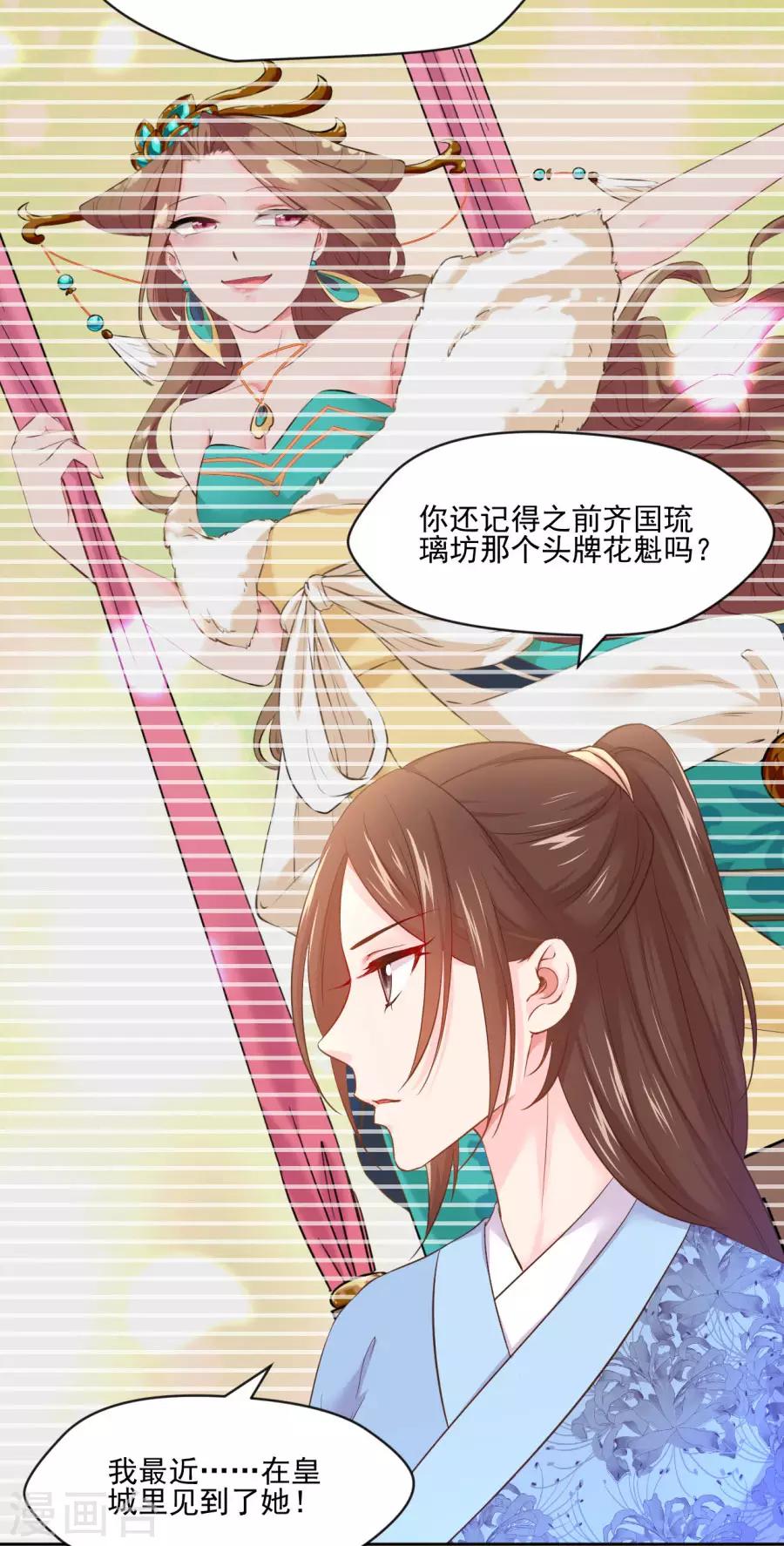 第99话 千雪和十九嘻嘻嘻4