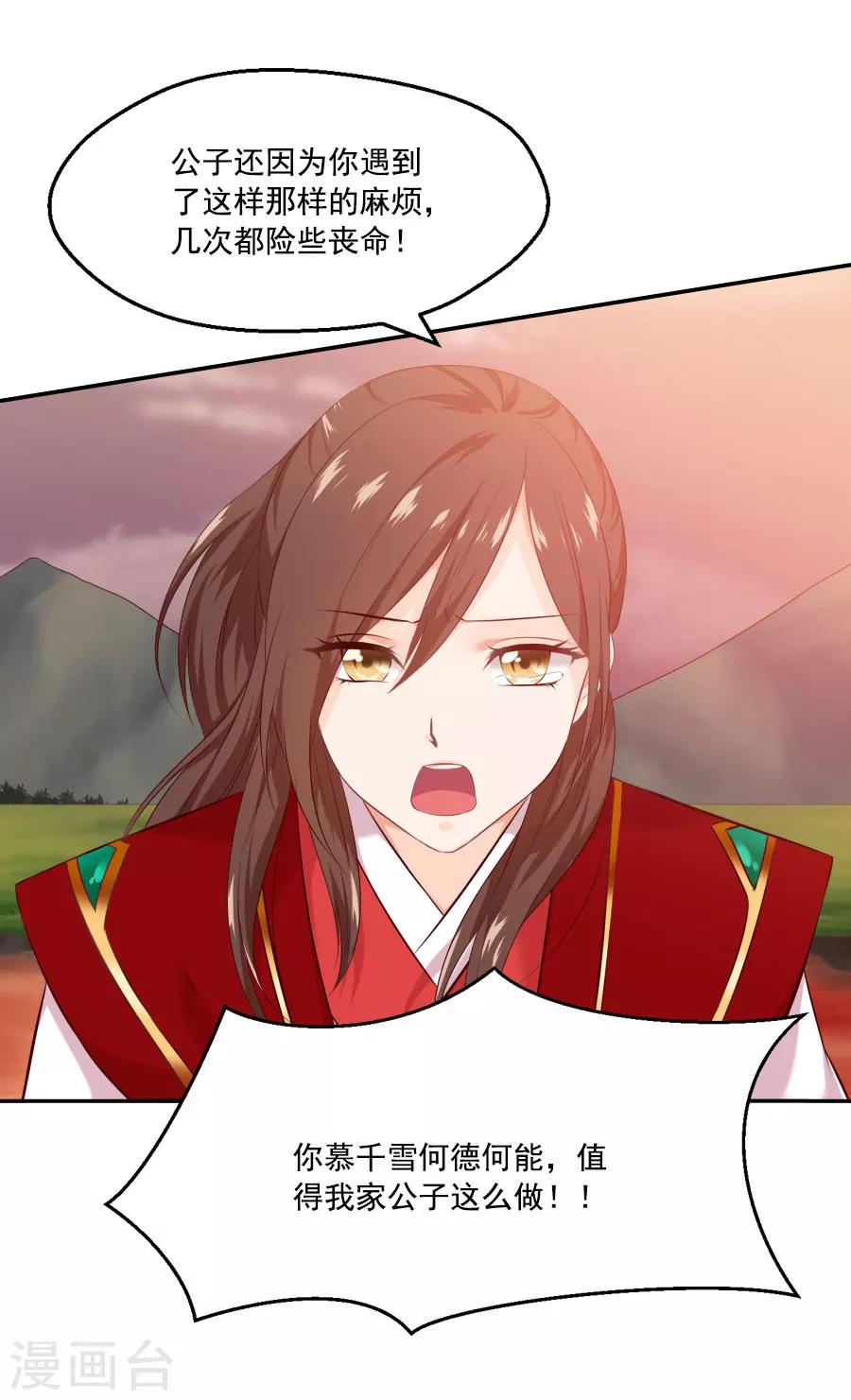 第43话 十九？16