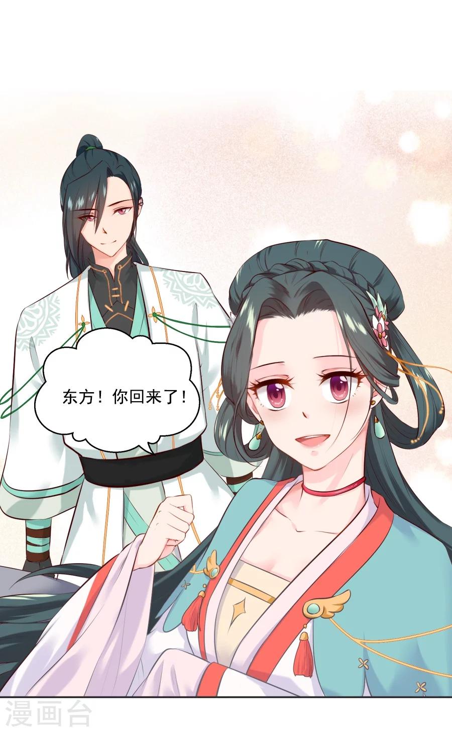 第53话 晚上来我房间19