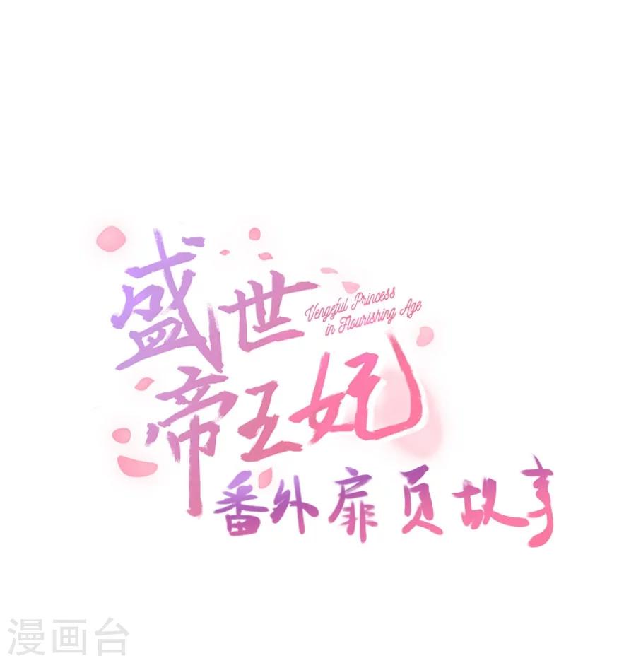 第58话 番外0