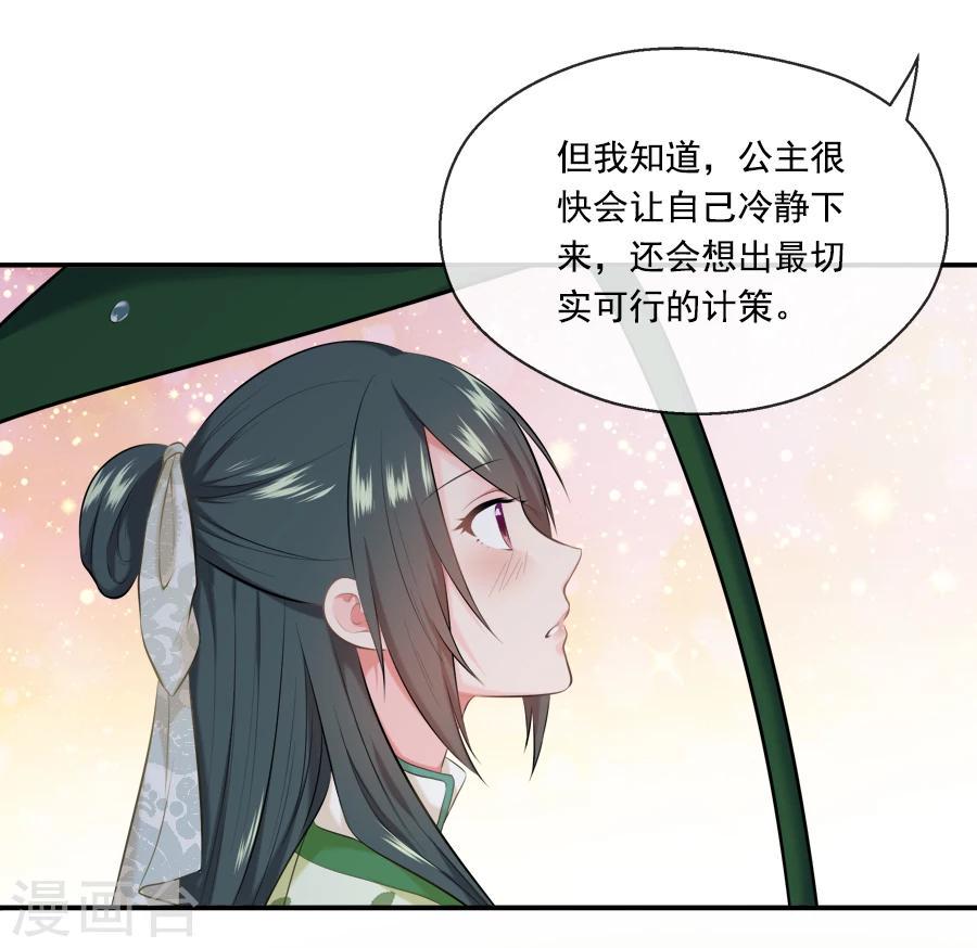 第21话 嫉妒18