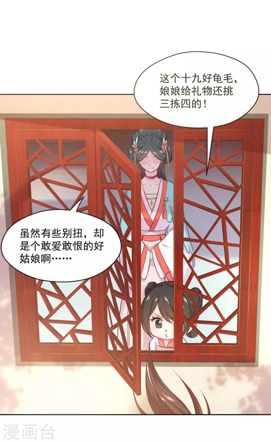 第99话 千雪和十九嘻嘻嘻21