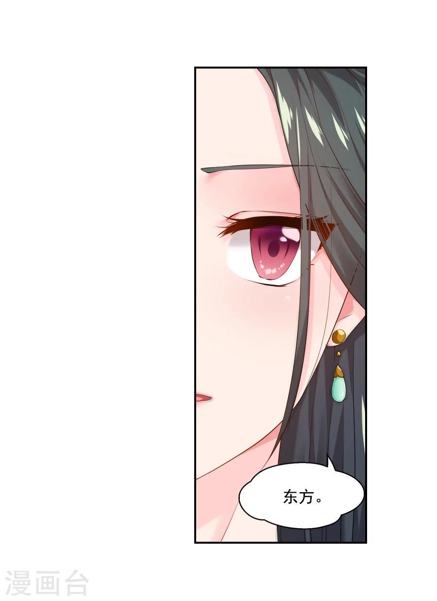 第54话 半夜的私会3