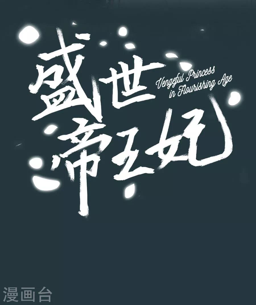 第83话 雨夜中的拒绝1