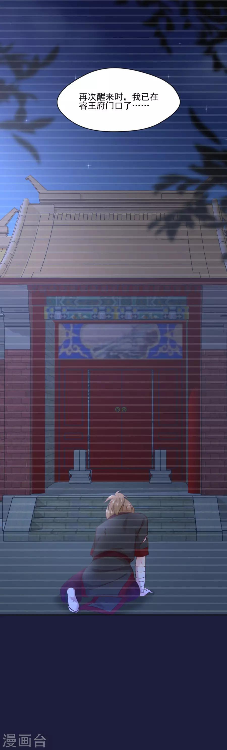 第105话 你的哥哥并不简单22